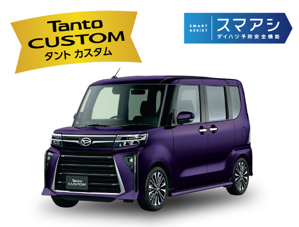 タントカスタム